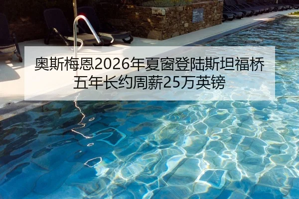 ao-si-mei-en-nian-xia-chuang-deng-lu-si-tan-fu-qiao-wu-nian-zhang-yue-zhou-xin-wan-ying-bang-2-148.jpg